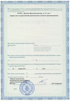 Герпетический центр