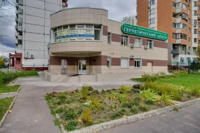 Герпетический центр