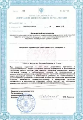 Стоматология Щелкунчик