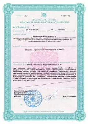 Стоматология Bego