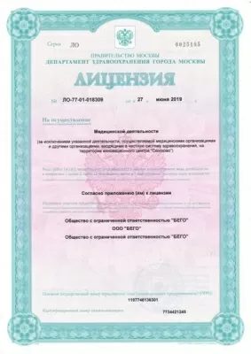 Стоматология Bego