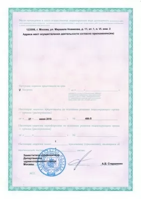 Стоматология Bego