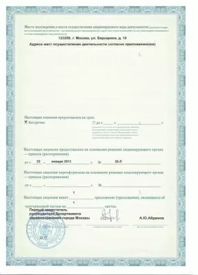 Стоматология Bobrov Clinic