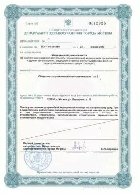 Стоматология Bobrov Clinic