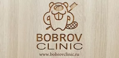 Стоматология Bobrov Clinic