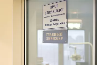 Медицинский центр РостАгроЭкспорт