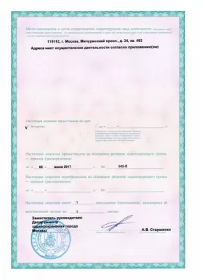 Стоматологическая клиника АРМ Клиник