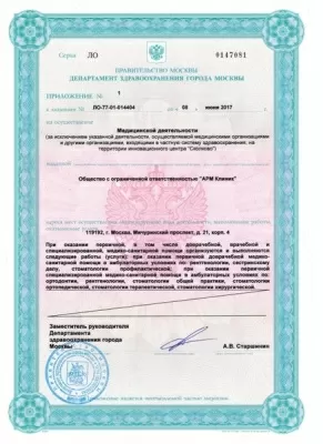 Стоматологическая клиника АРМ Клиник