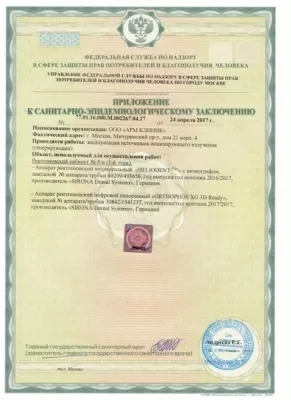 Стоматологическая клиника АРМ Клиник