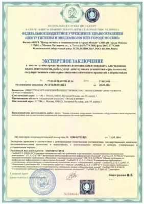 Энэль-клиник