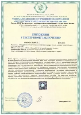 Энэль-клиник