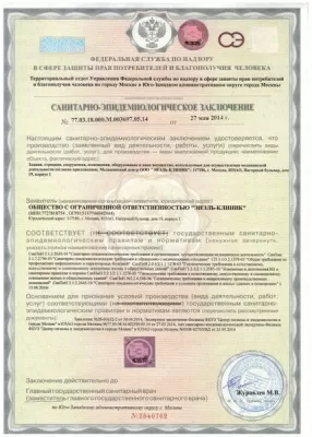 Энэль-клиник