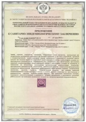 Энэль-клиник