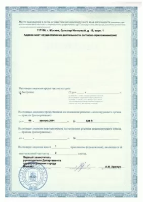 Энэль-клиник