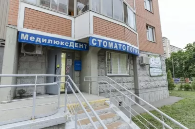 МедилюксДЕНТ