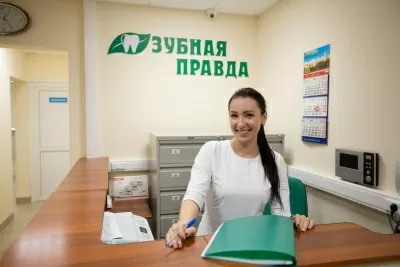 Зубная Правда