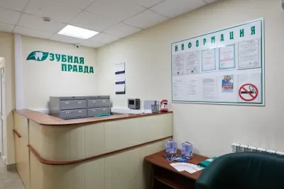 Зубная Правда