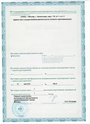 Стоматология ГАГ