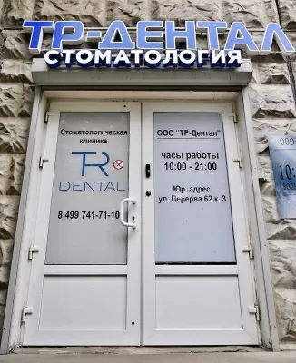 TR-Dental