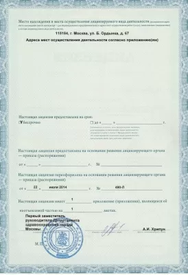 Медсервис профи