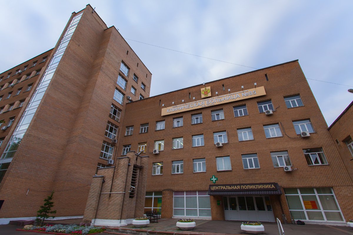 Больница 85 фмба россии
