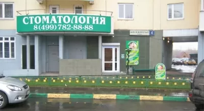 Дентал Макс