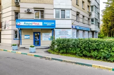 АвроМед