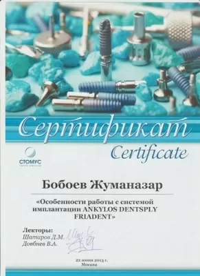 Диана-Дентал