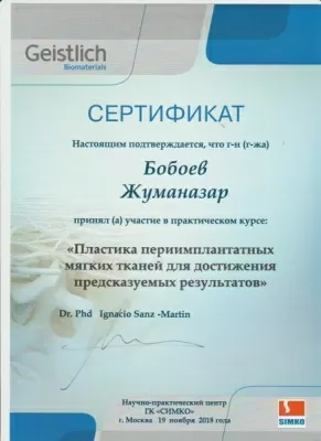 Диана-Дентал