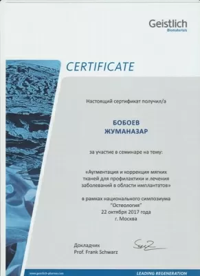 Диана-Дентал