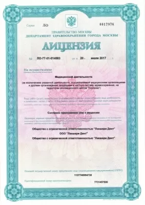 Стоматология DLC