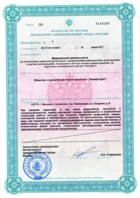 Стоматология DLC