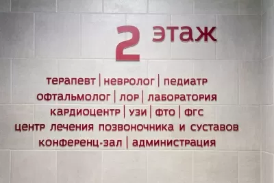 Медицинская клиника Сова