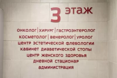 Медицинская клиника Сова