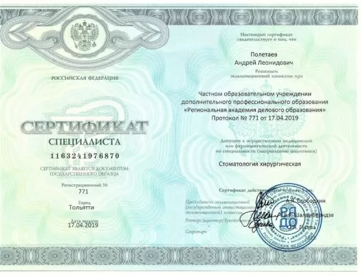 Dr.Полетаев А.Л.