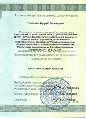 Dr.Полетаев А.Л.