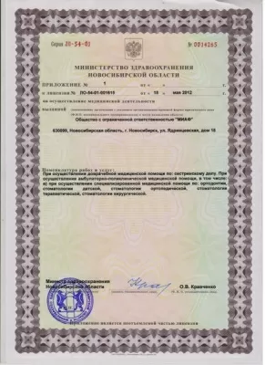 Новая Улыбка