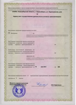 Новая Улыбка