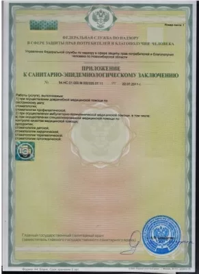 Новая Улыбка