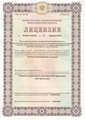 Центр имплантации и ортопедии Новая Улыбка