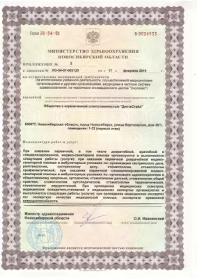 Центр имплантации и ортопедии Новая Улыбка