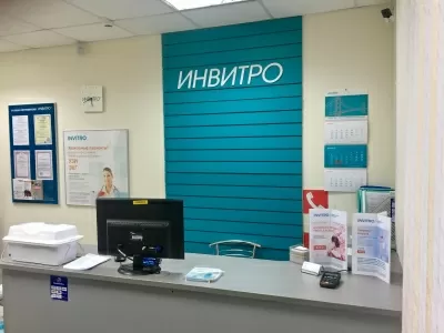 Инвитро
