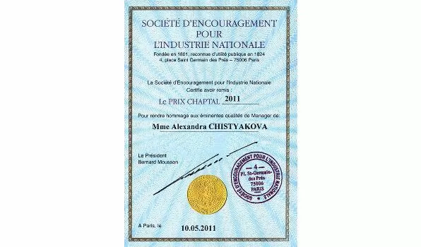 Фомальгаут