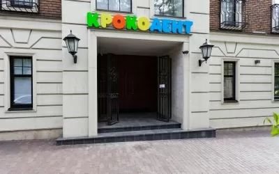 Стоматология CrocoDent