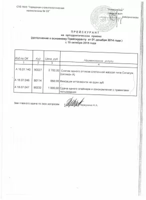 Городская стоматологическая поликлиника № 33 СПО Московское