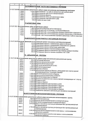 Городская стоматологическая поликлиника № 33 СПО Московское