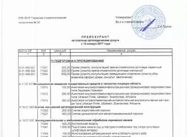 Городская стоматологическая поликлиника № 33 СПО Московское