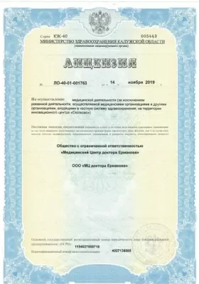 Центр имплантологии доктора Ермакова