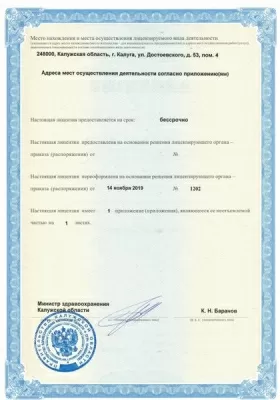 Центр имплантологии доктора Ермакова