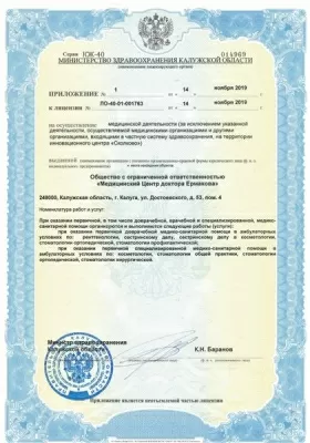 Центр имплантологии доктора Ермакова